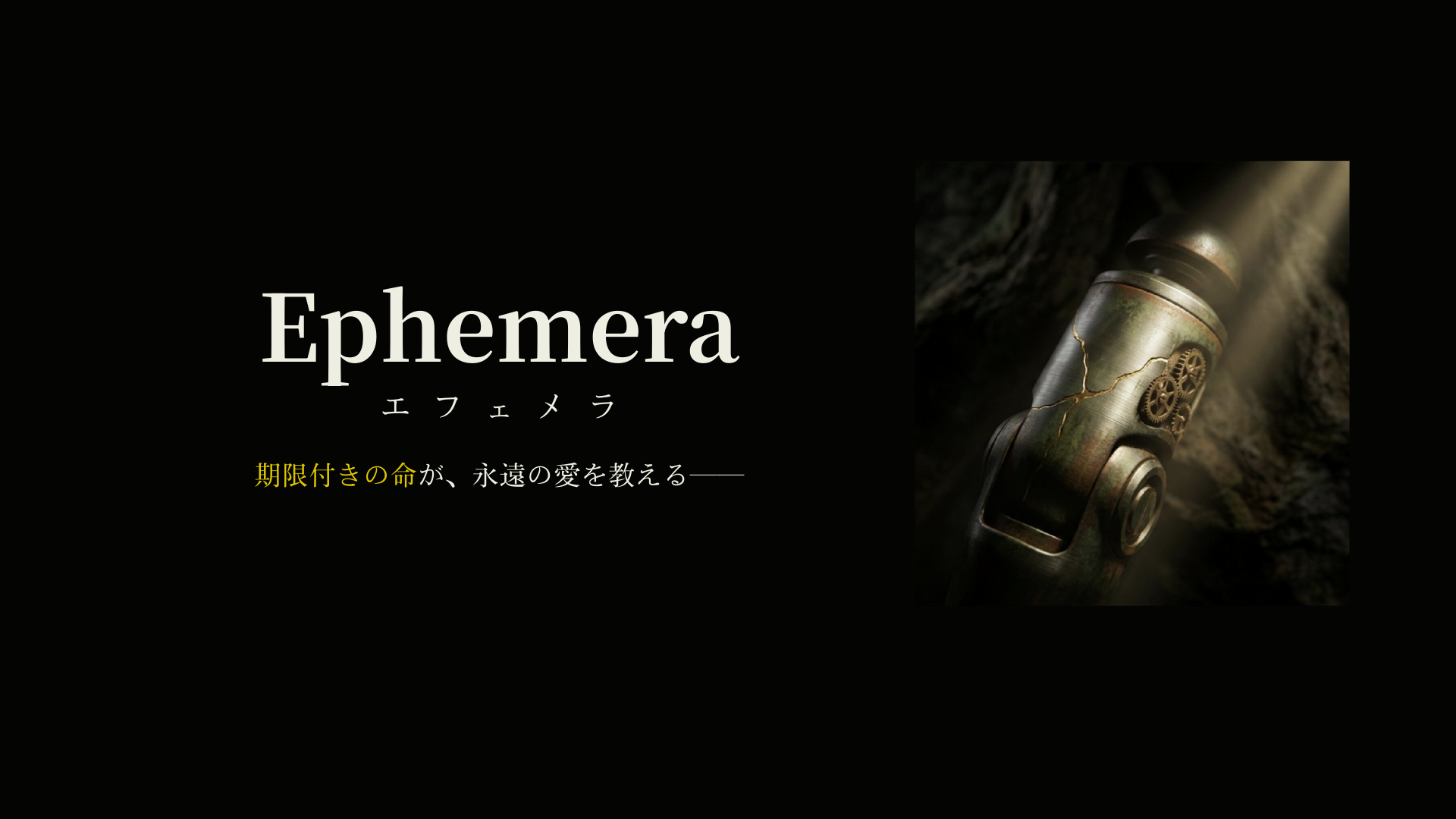 企画素案サムネイル